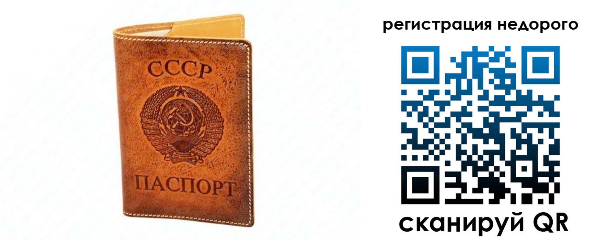 временная регистрация собственник в Никольске