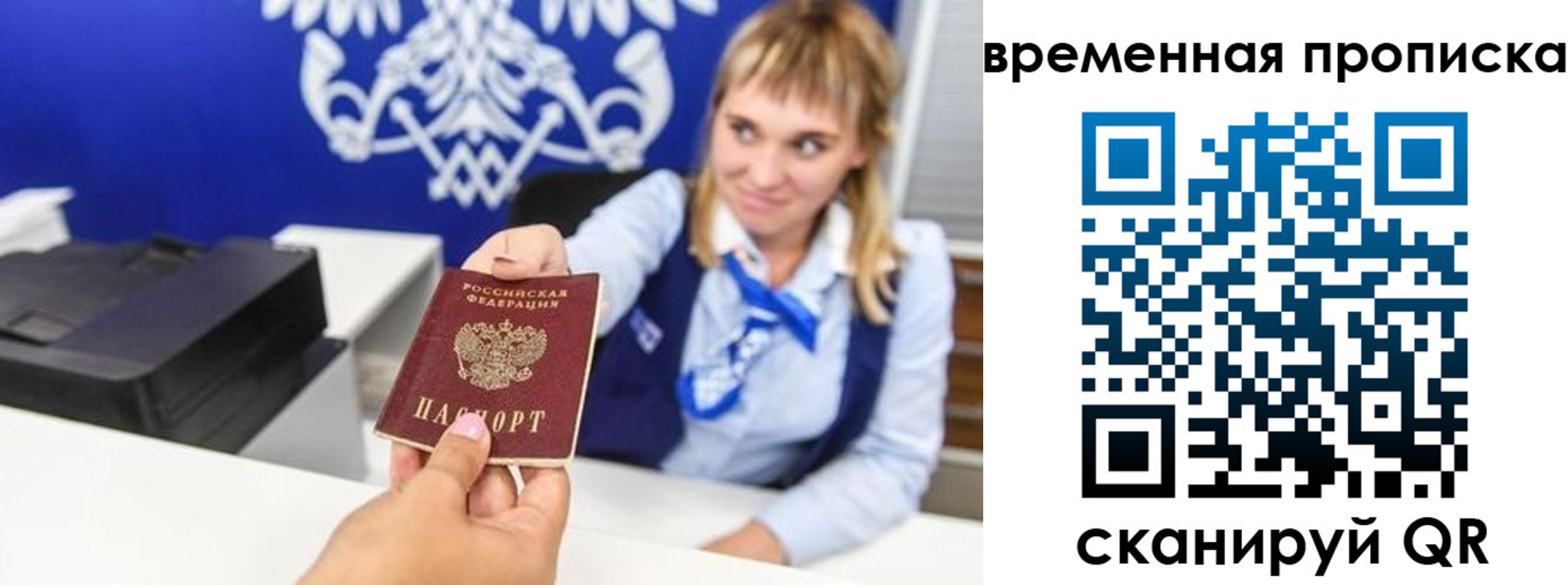 прописка штамп в Никольске